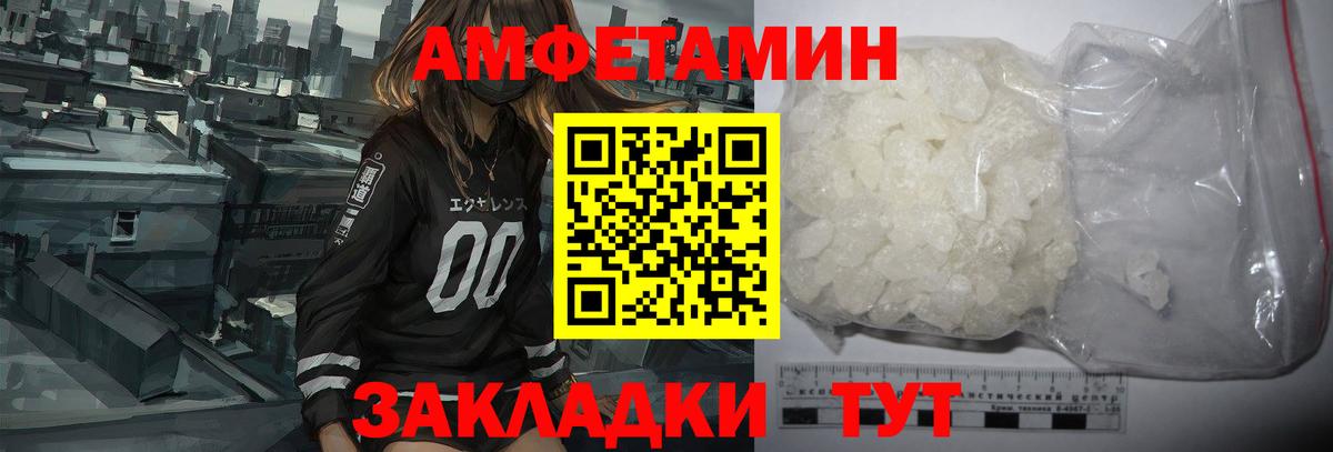 АМФ Premium  Вход с VPN  Амфетамин  Скопин 