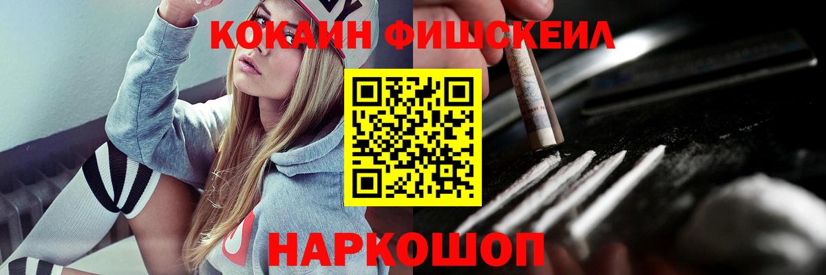 Скопин  Кокаин Колумбийский  Cocaine  где купить наркоту  Вход с VPN 