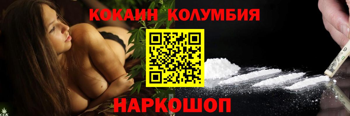 COCAIN FishScale Скопин