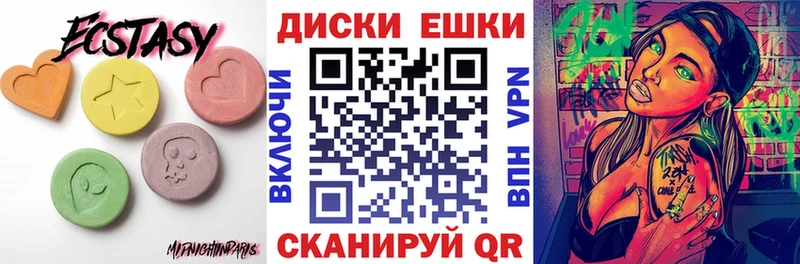 цены наркотик Скопин Экстази таблы