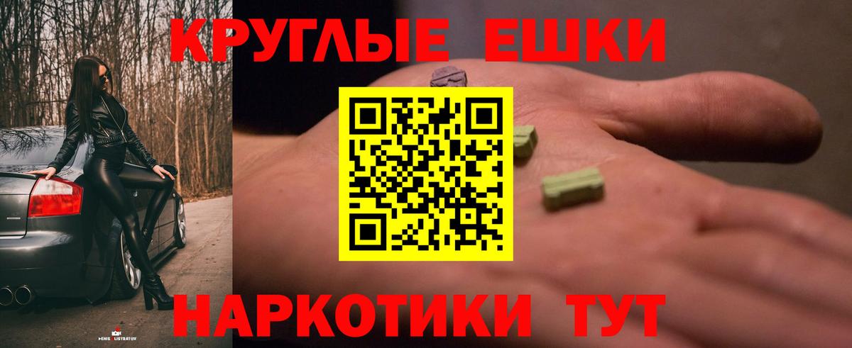 Экстази таблы Скопин