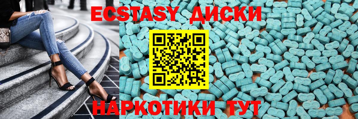 Экстази MDMA  наркота  Скопин  Вход с VPN  ЭКСТАЗИ 300 mg 