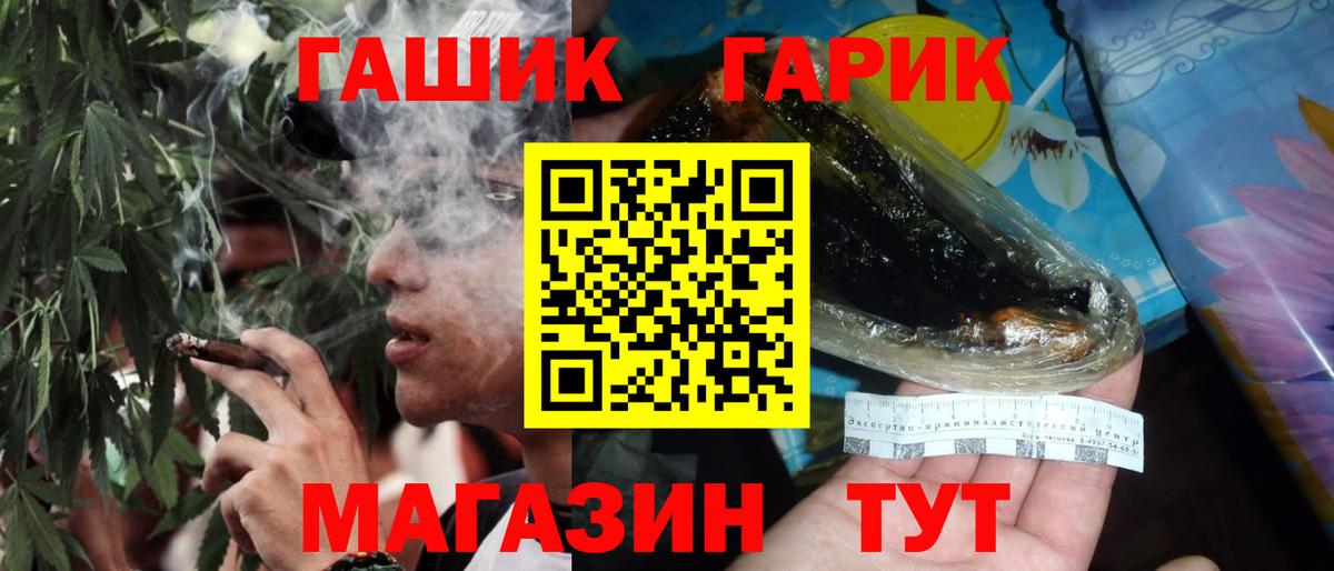 Скопин  ГАШИШ гашик  ГАШИШ Ice-O-Lator  Вход с VPN 