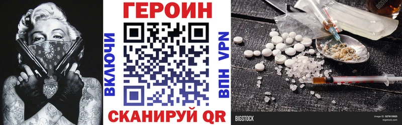 ГЕРОИН белый  Скопин 