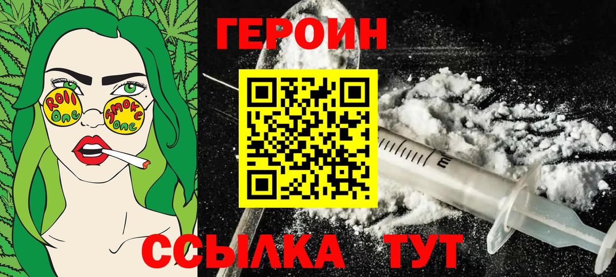 ГЕРОИН афганец Скопин