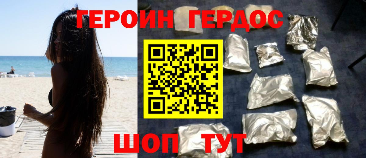 Скопин  ГЕРОИН афганец  Вход с VPN 