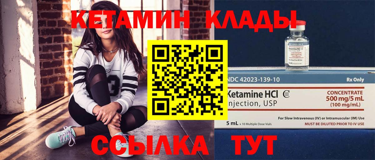 Кетамин VHQ  Кетамин ketamine  Скопин  Вход с VPN 