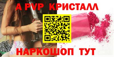 мяу мяу кристалл Жуковский