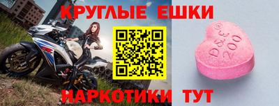 мяу мяу кристалл Жуковский
