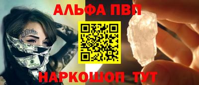 мяу мяу кристалл Жуковский