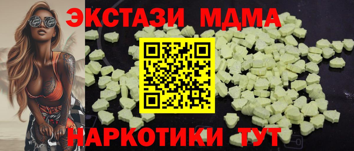 Скопин  МДМА молли  MDMA  Вход с VPN  MDMA crystal 