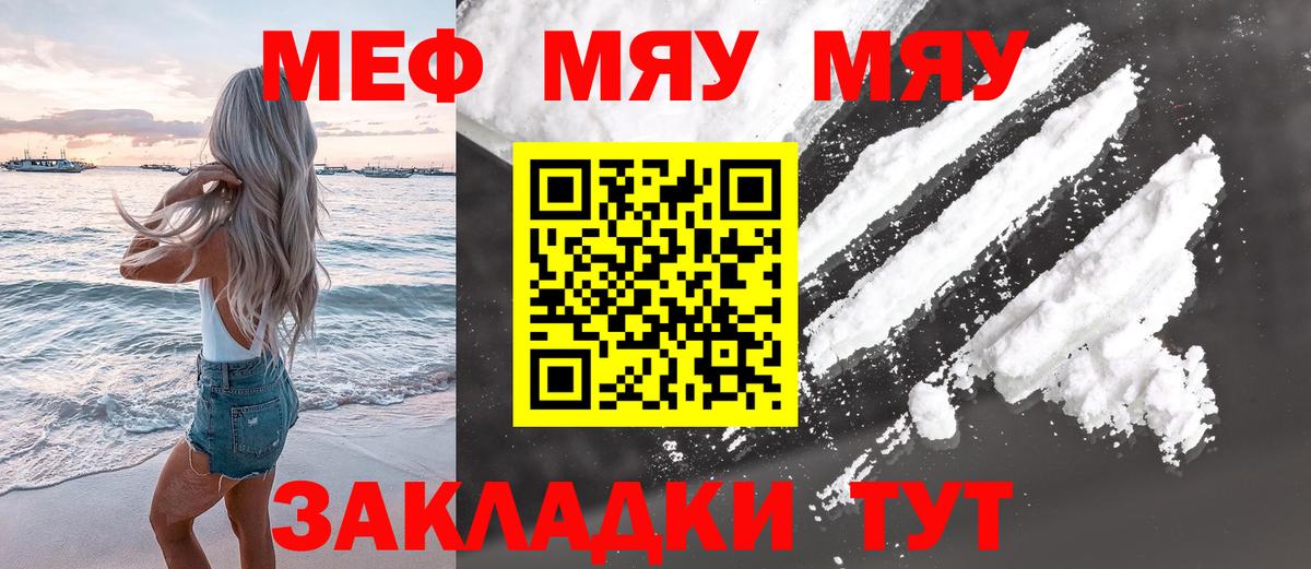 Меф мука Скопин