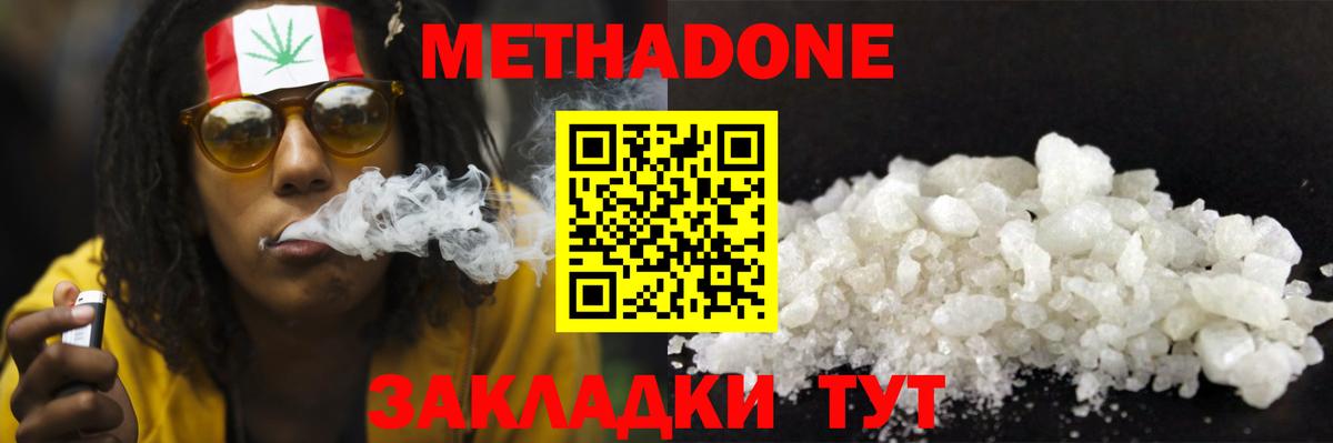 Метадон белоснежный  Вход с VPN  Скопин  MEGA как зайти  Метадон мёд 