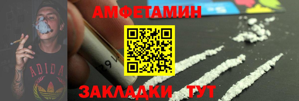МЕТАМФЕТАМИН винт  МЕТАМФЕТАМИН винт  Скопин  Вход с VPN 