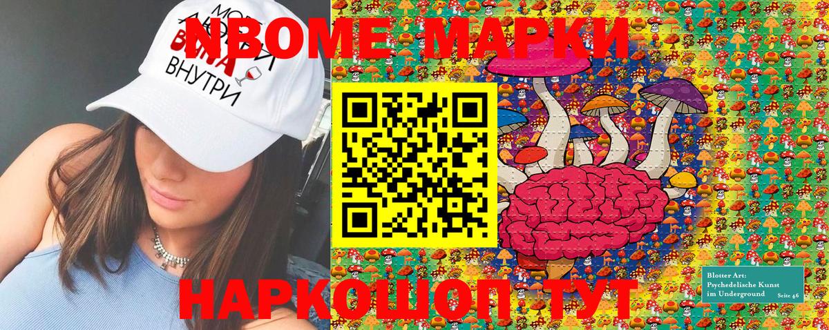 Марки N-bome 1,5мг  Вход с VPN  Скопин  Марки N-bome 1,5мг 