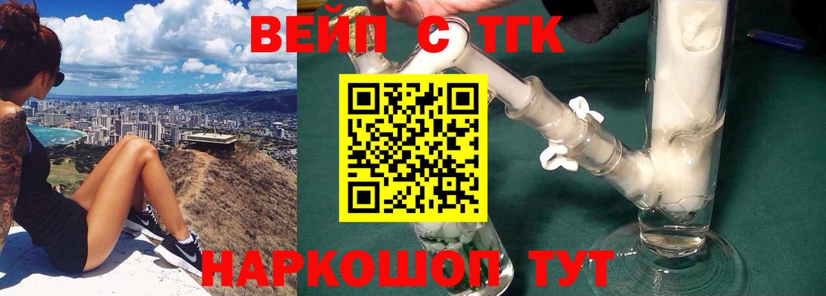 Дистиллят ТГК вейп  ТГК концентрат  Скопин  Вход с VPN 