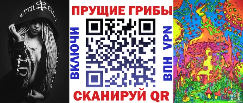 Галлюциногенные грибы прущие грибы  дарнет шоп  Скопин 